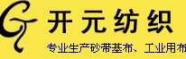 盐城市开元纺织有限公司