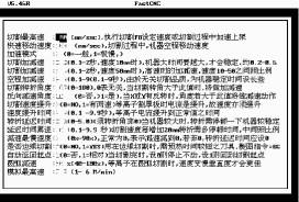 全新数控切割理念与技术方法