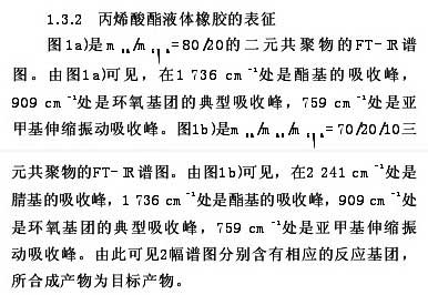 高性能活性丙烯酸酯低聚物改性环氧胶粘剂