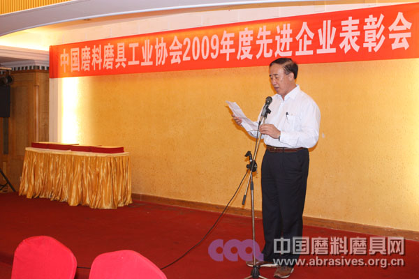 中国机床工具工业协会磨料磨具分会2009年度先进企业表彰会昨晚举行