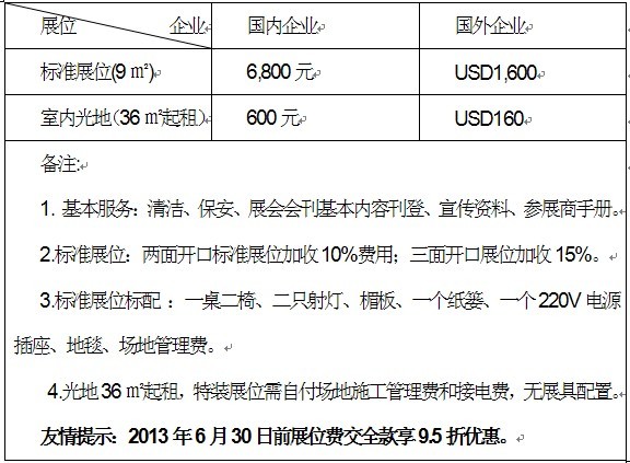 第二届磨料磨具磨削展览会邀请函