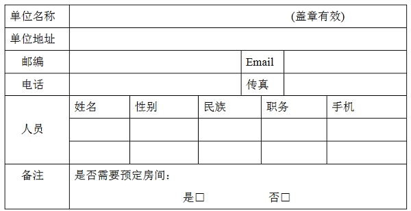 2015年粉体新材料产业（淄博）技术交流会暨功能陶瓷论坛