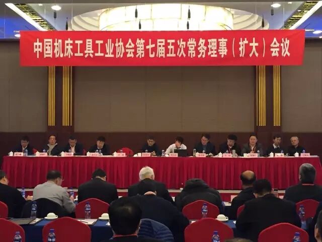 机床总会七届五次理事（扩大）会议正在北京召开