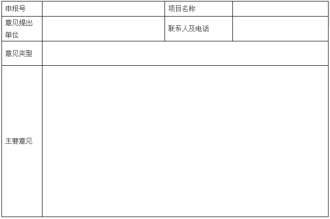 工信部对工业用大单晶金刚石等13项磨料磨具行业标准征求意见