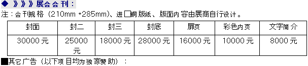 2018第六届中国(上海)国际先进陶瓷展览会