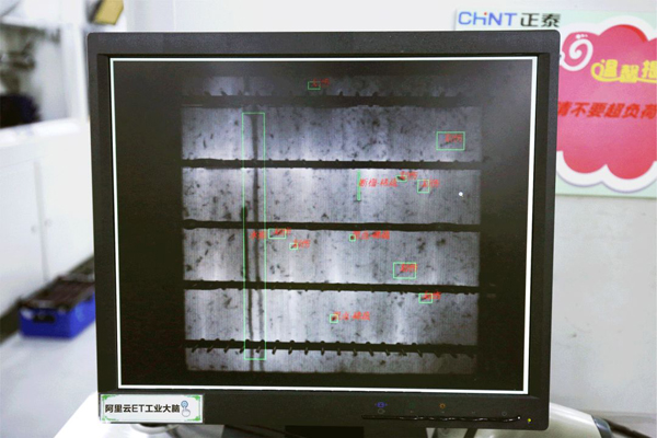 阿里云ET工业大脑落地正泰 AI质检速度比人快2倍