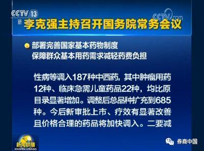 国常会确定五大减税领域 企业税负再减450亿