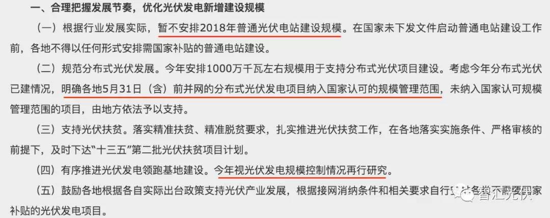 2019年结转至2020年光伏项目总规模超36GW