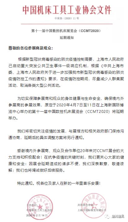 不能参展不要急！这些行业展会已官宣延期了!