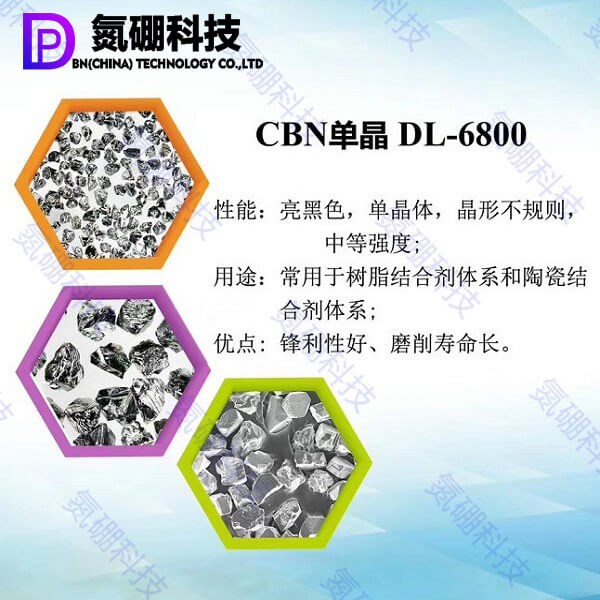 氮硼科技立方氮化硼磨料可以承受1250-1350摄氏度高温的CBN磨料