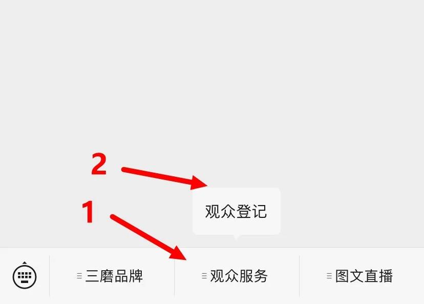 开幕倒计时10天，佛山三磨展观众预登记，三步操作专享快速入场