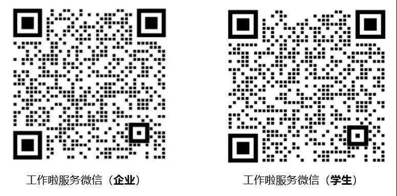 “以奋斗 致青春”河南工业大学2021届毕业生 春季空中双选会邀请函