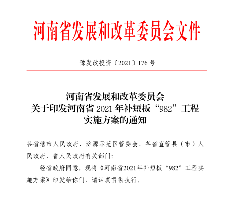 再掀磨料磨具、超硬材料产业投资新高潮 河南省2021年补短板“982”工程实施方案发布