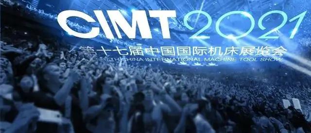 CIMT2021即将开幕，最详细的参展攻略来了！