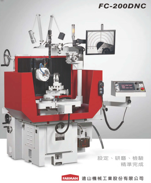 远山FC-200DNC 聚晶钻石&碳化硼刀具磨床