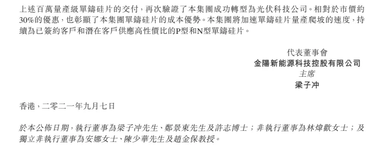 比市价优惠30%，这企业刚转型光伏就要挑战龙头！