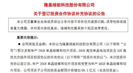 追投70亿扩产！4000亿光伏巨头再次出手，这些公司也纷纷加码光伏赛道