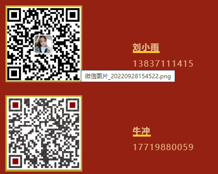 微信截图_20220929095602.png