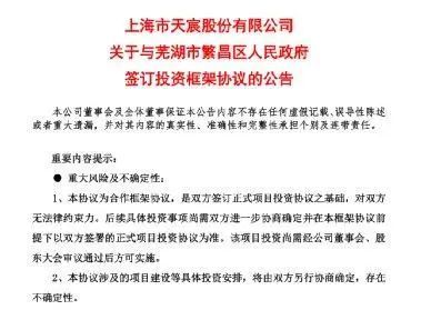 市值82亿的房企投116亿入局光伏！