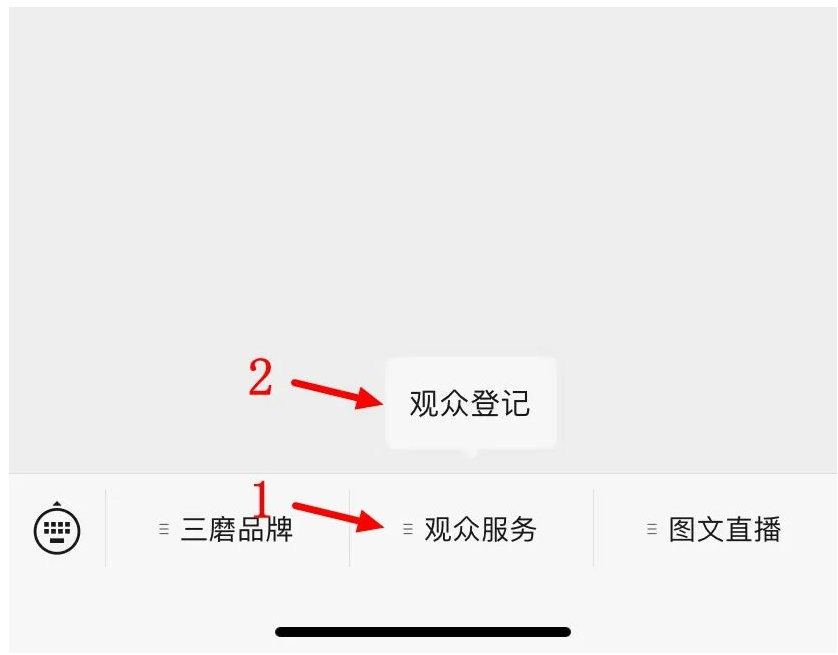 郑州三磨展观众登记指南