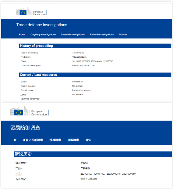 欧盟对大陆钛白粉启动反倾销程序！