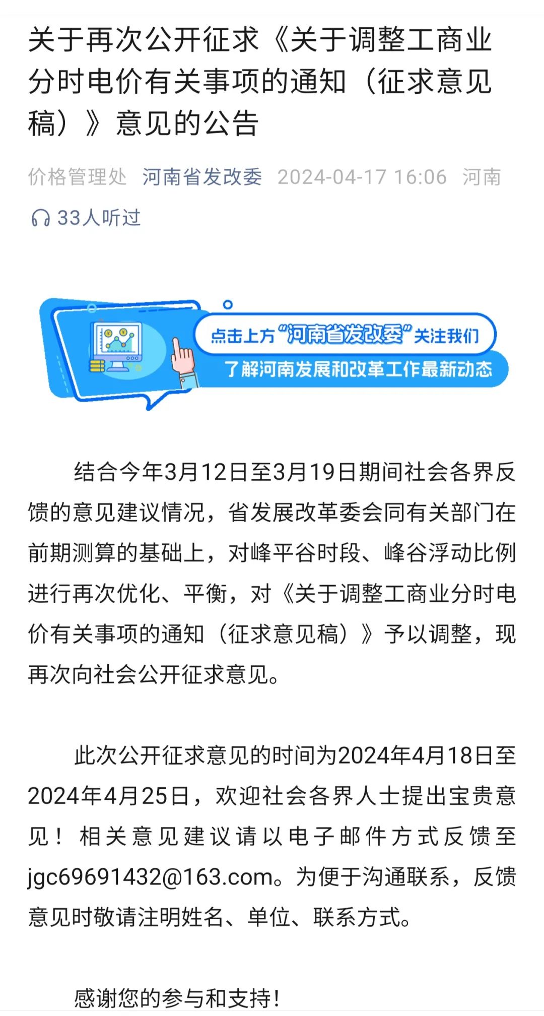 最新分时电价机制6.1日执行，每吨刚玉冶炼成本上涨120元左右