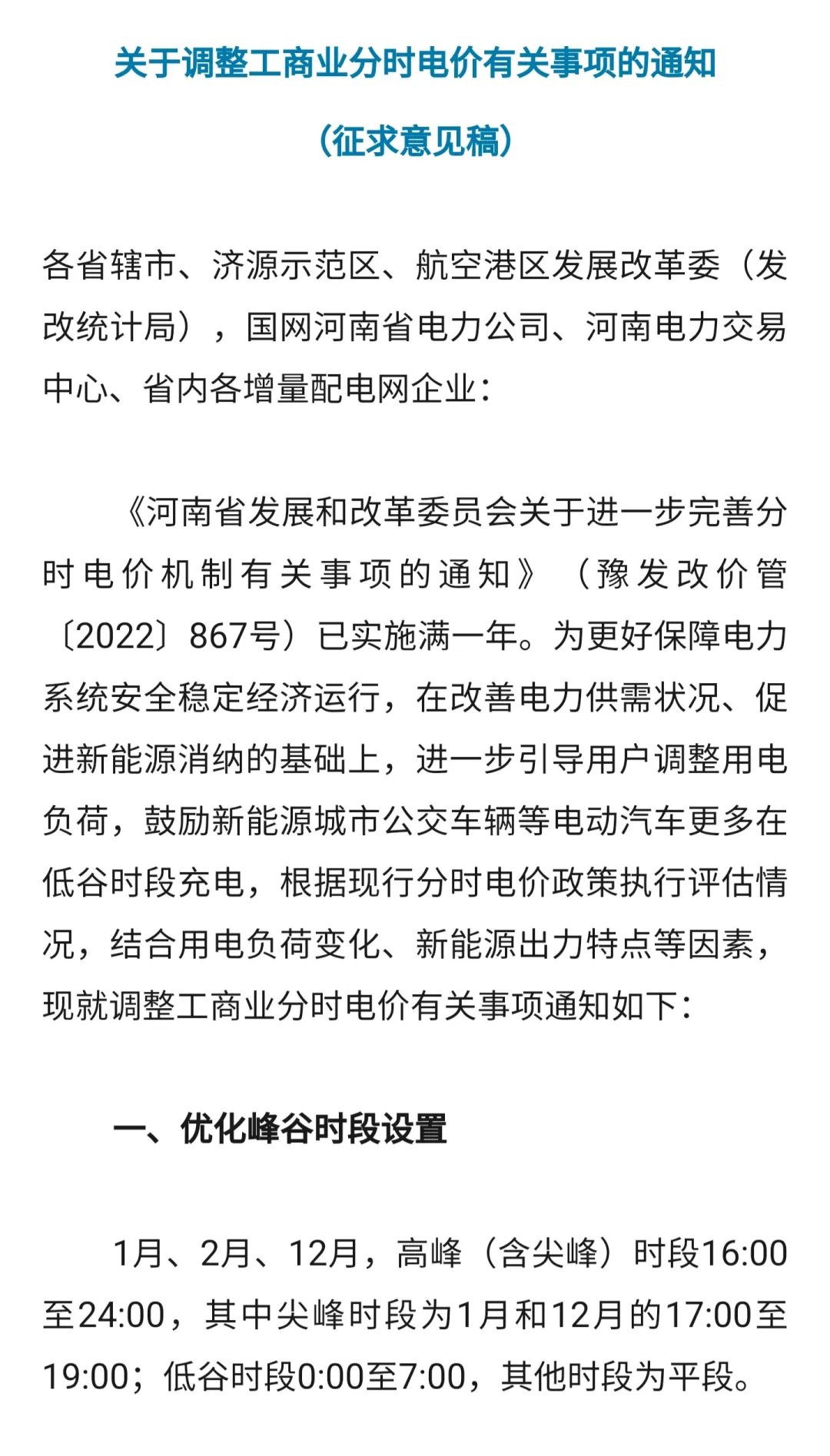 最新分时电价机制6.1日执行，每吨刚玉冶炼成本上涨120元左右