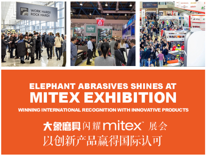 大象磨具闪耀MITEX展会，以创新产品赢得国际认可