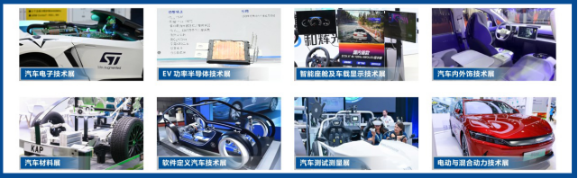 AUTO TECH China 2025 广州国际汽车技术展览会：引领汽车科技新潮流