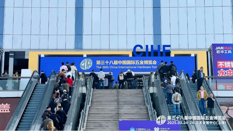 第三十八届中国国际五金博览会圆满收官，明年三月再启新篇!