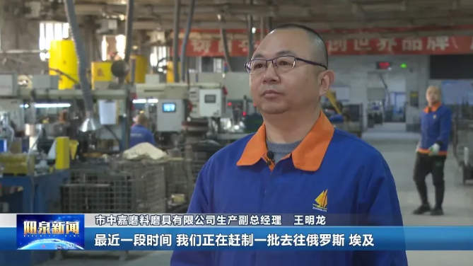 出口海外！阳泉磨具界的“黑胶唱片”