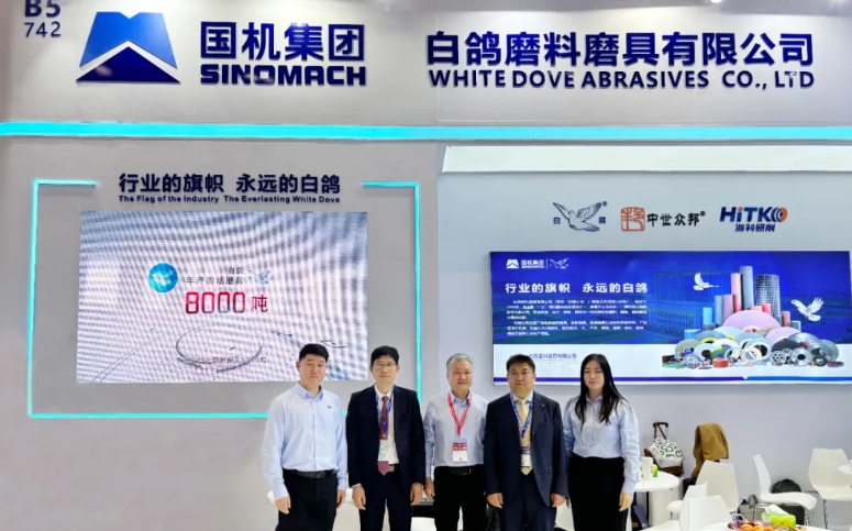 融合创新 “白鸽”助您数智未来——白鸽磨料磨具有限公司闪耀第十九届中国国际机床展