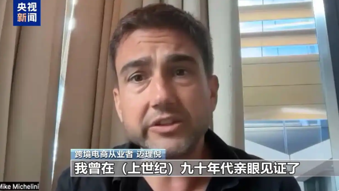 关税大棒下美国跨境电商遇冷 从业者：供应链陷入冻结